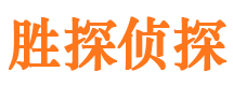 汉阴市调查公司